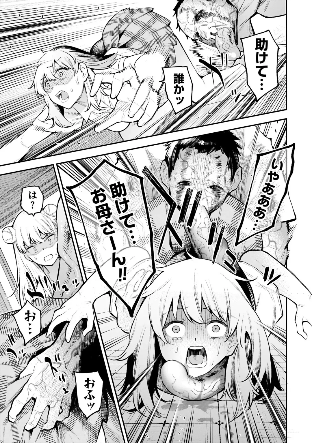 Girls Zombie Party Volume 1 Fhentai - Page 44