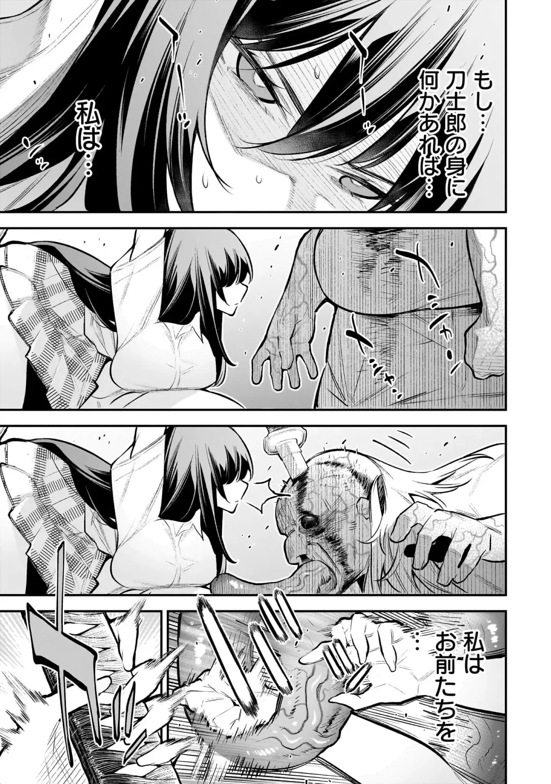 Girls Zombie Party Volume 1 Fhentai - Page 52