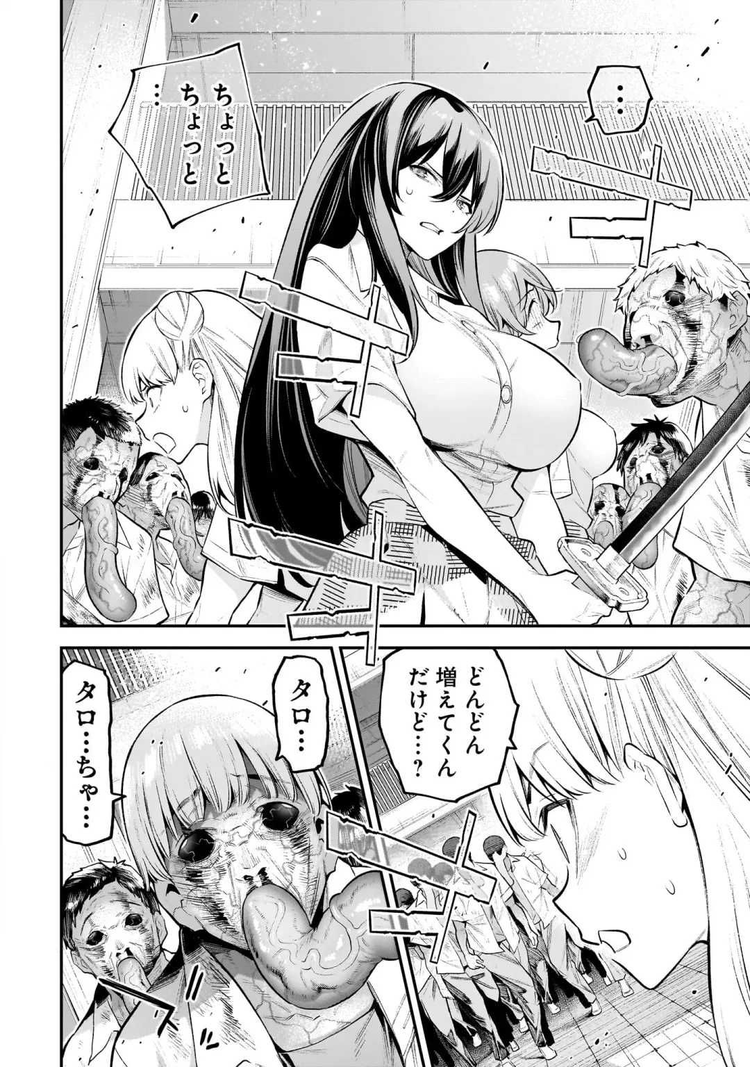 Girls Zombie Party Volume 1 Fhentai - Page 64