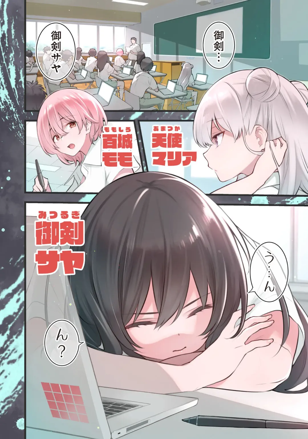 Girls Zombie Party Volume 1 Fhentai - Page 7