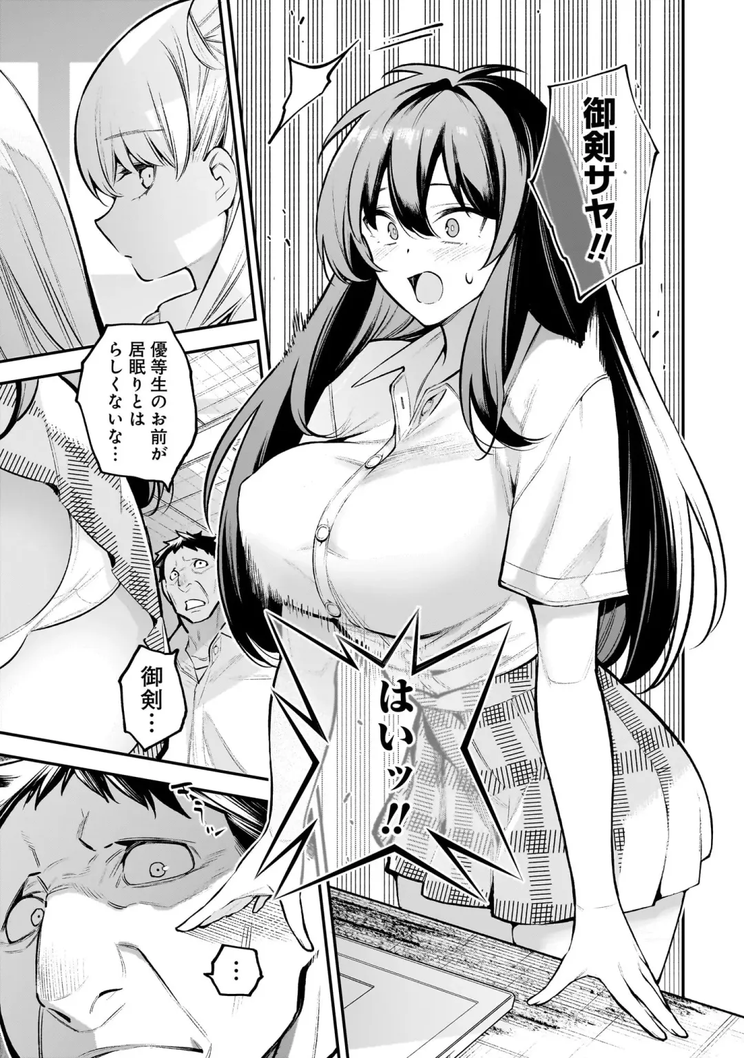Girls Zombie Party Volume 1 Fhentai - Page 8