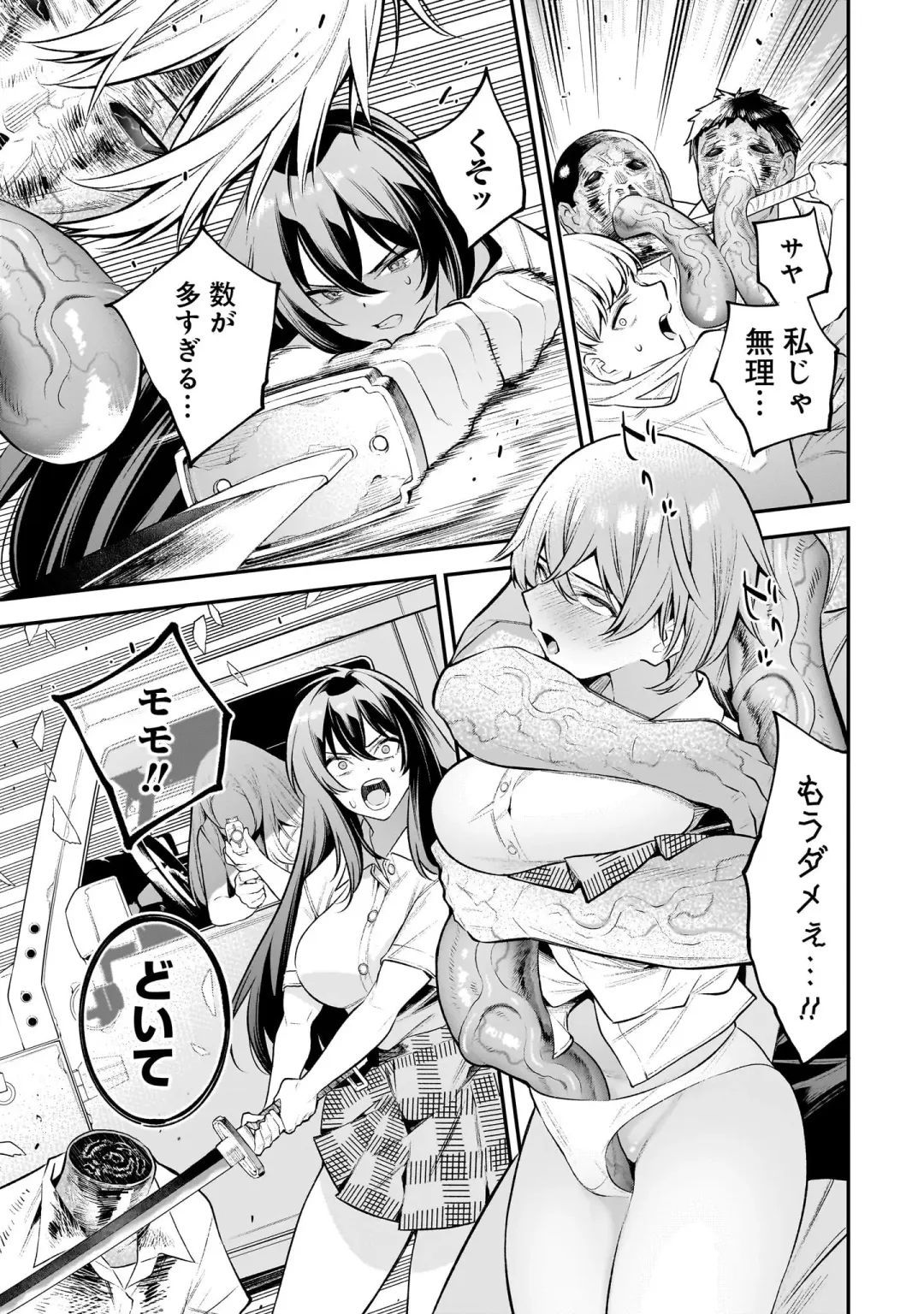 Girls Zombie Party Volume 1 Fhentai - Page 80