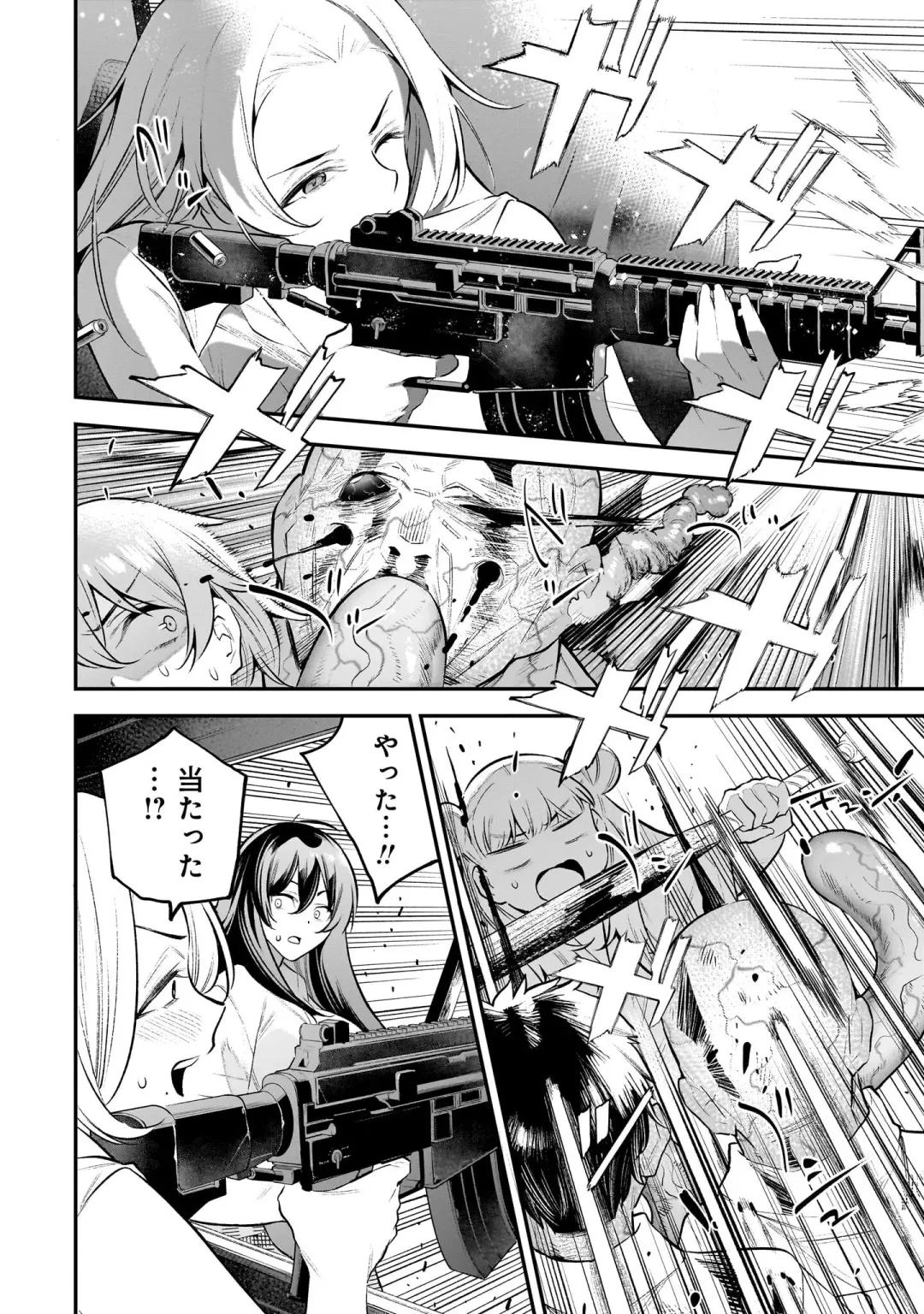 Girls Zombie Party Volume 1 Fhentai - Page 81