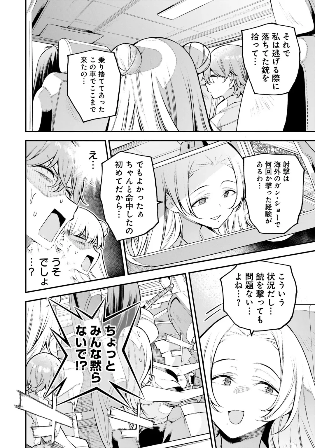 Girls Zombie Party Volume 1 Fhentai - Page 89