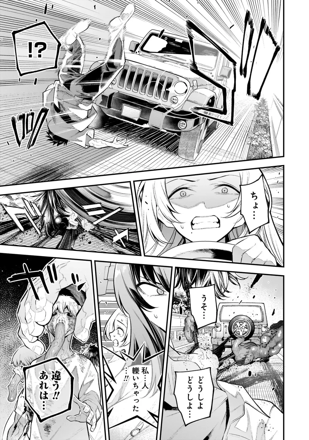 Girls Zombie Party Volume 1 Fhentai - Page 97