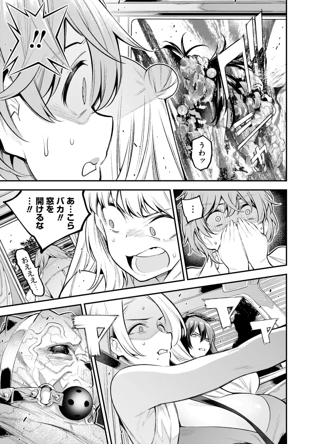 Girls Zombie Party Volume 1 Fhentai - Page 99