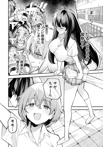Girls Zombie Party Volume 1 Fhentai - Page 11