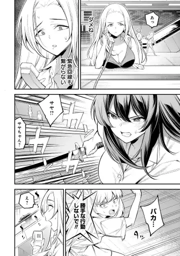 Girls Zombie Party Volume 1 Fhentai - Page 118