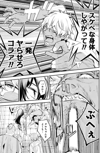 Girls Zombie Party Volume 1 Fhentai - Page 18