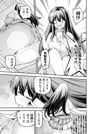 Girls Zombie Party Volume 1 Fhentai - Page 26