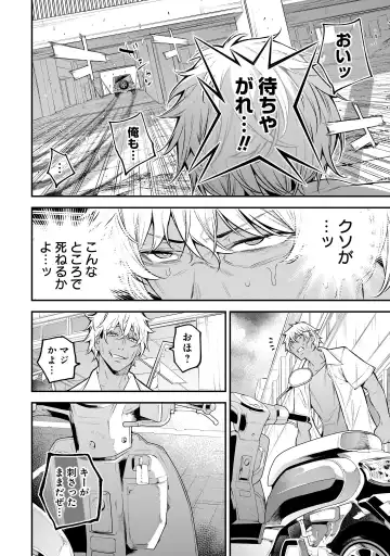 Girls Zombie Party Volume 1 Fhentai - Page 83