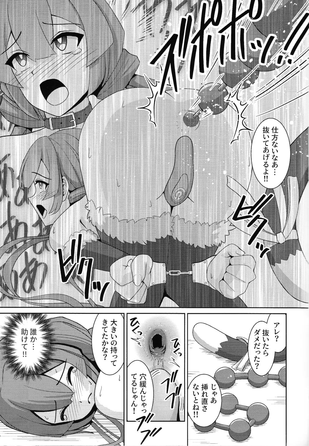 [Neko No Mimi] Sentouki Shiiku Jikken -SKY STRIKER ACE THE TAMED SEX SLAVES Fhentai.net - Page 14