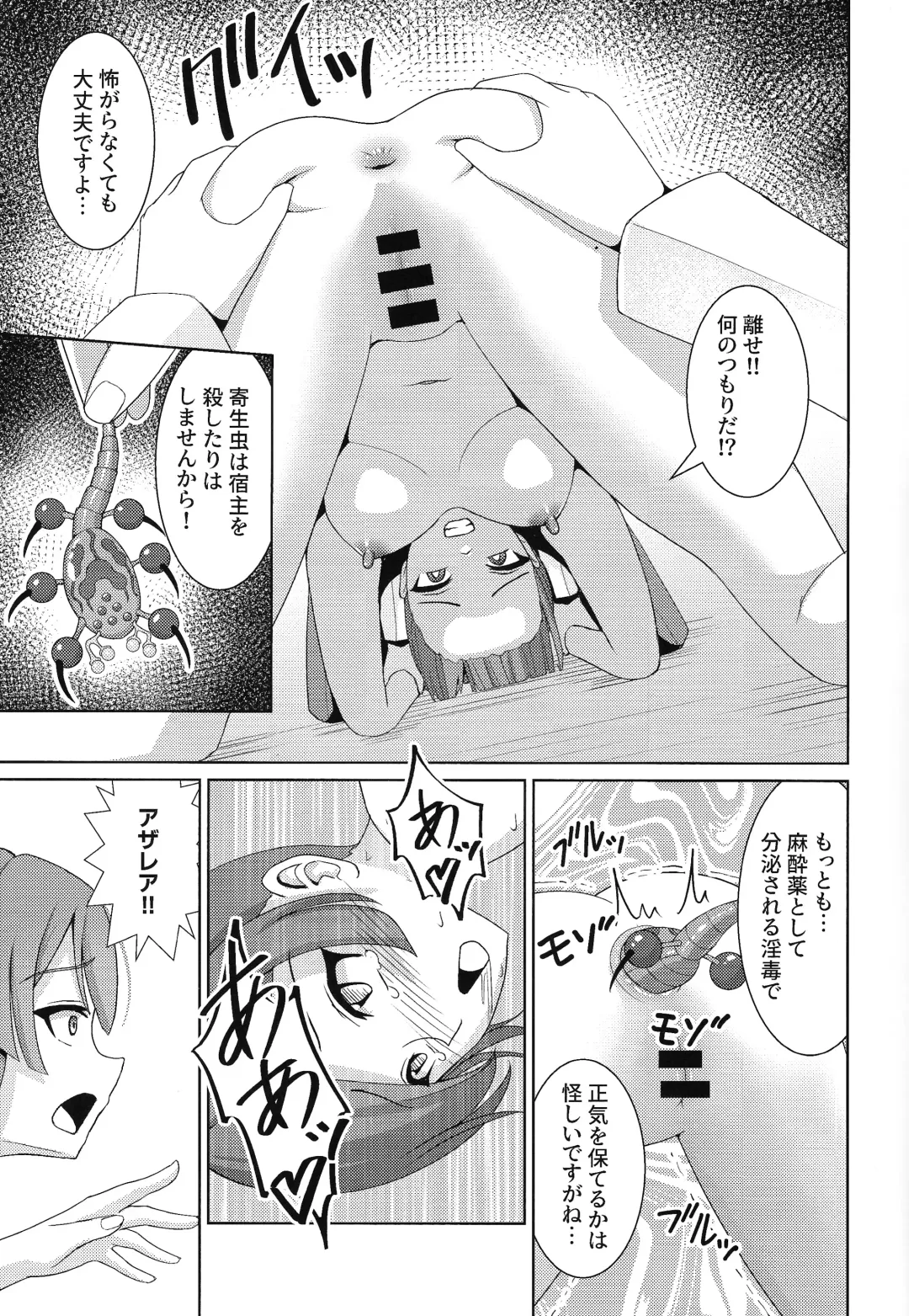 [Neko No Mimi] Sentouki Shiiku Jikken -SKY STRIKER ACE THE TAMED SEX SLAVES Fhentai.net - Page 20