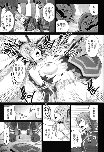 [Neko No Mimi] Sentouki Shiiku Jikken -SKY STRIKER ACE THE TAMED SEX SLAVES Fhentai.net - Page 4