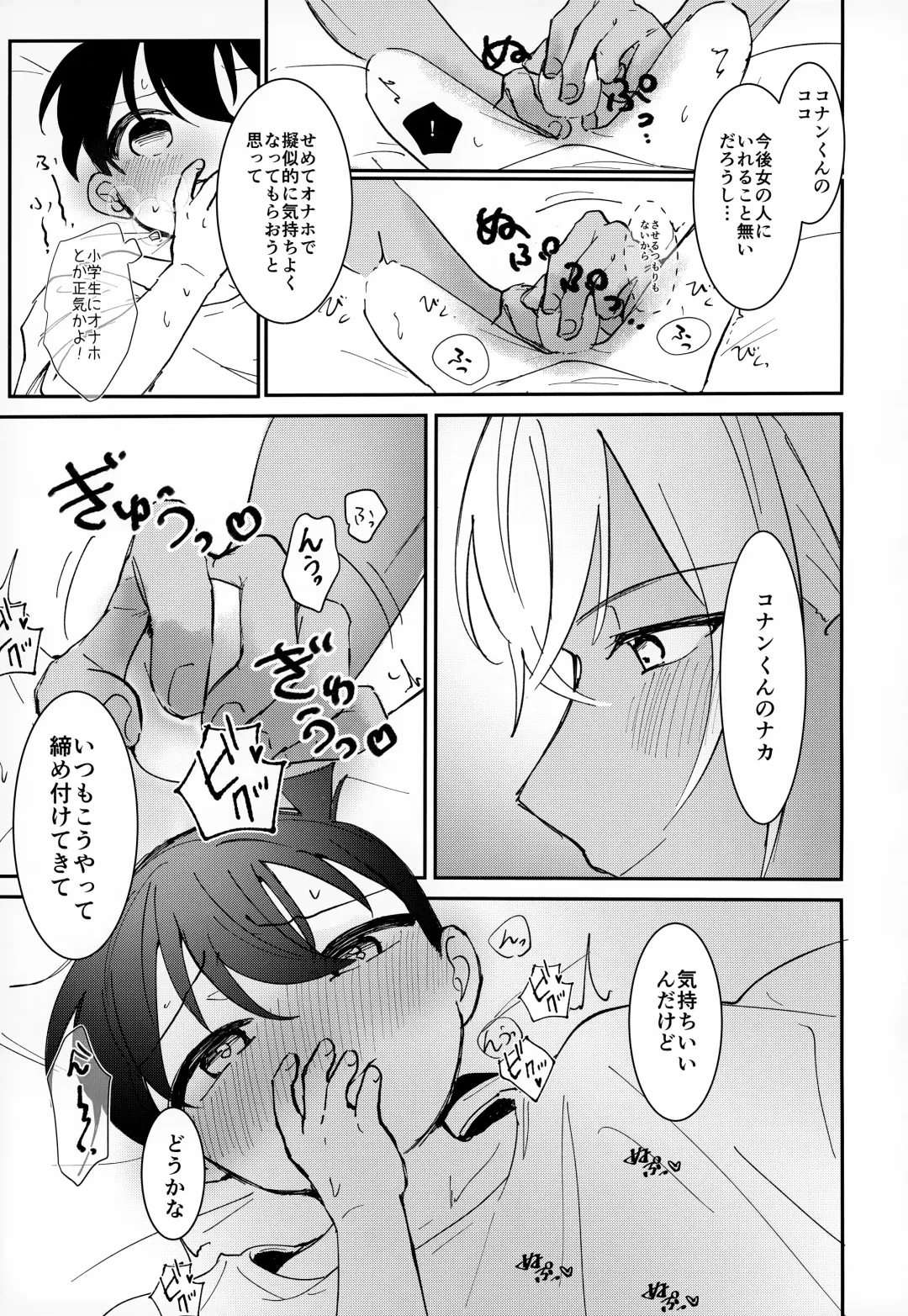 [Komakeda - Tanesaki] LOVE HOLIC Fhentai - Page 10