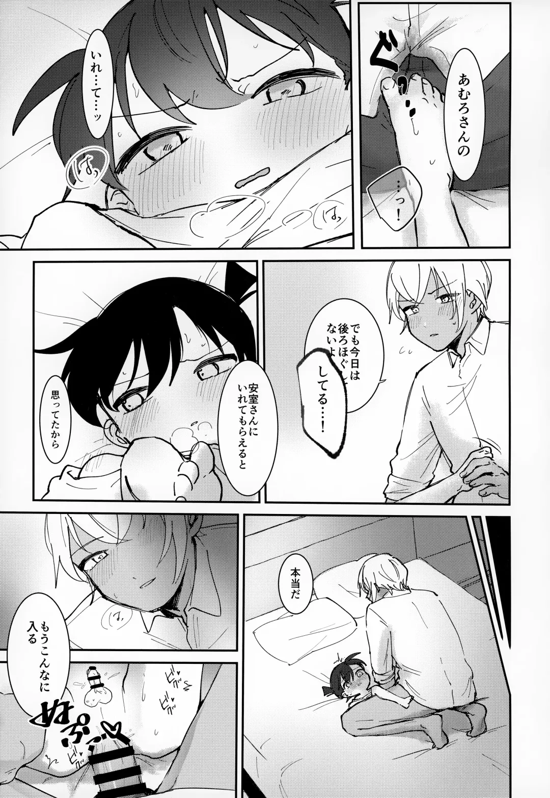 [Komakeda - Tanesaki] LOVE HOLIC Fhentai - Page 14