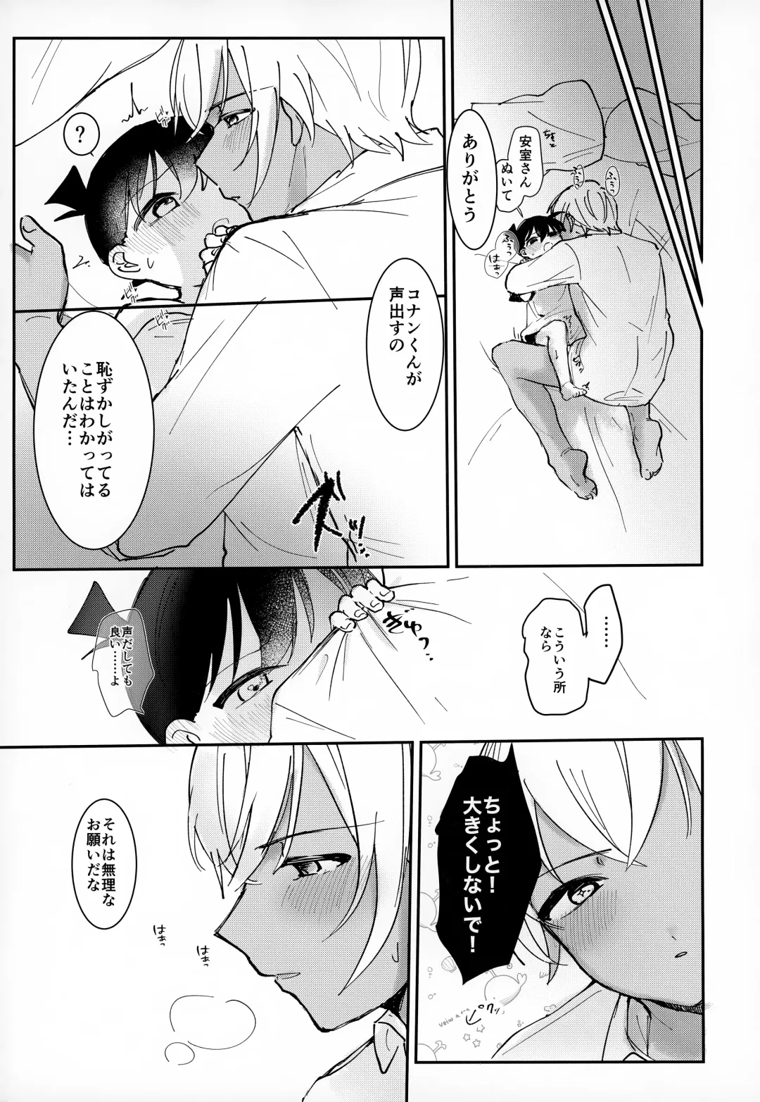 [Komakeda - Tanesaki] LOVE HOLIC Fhentai - Page 16