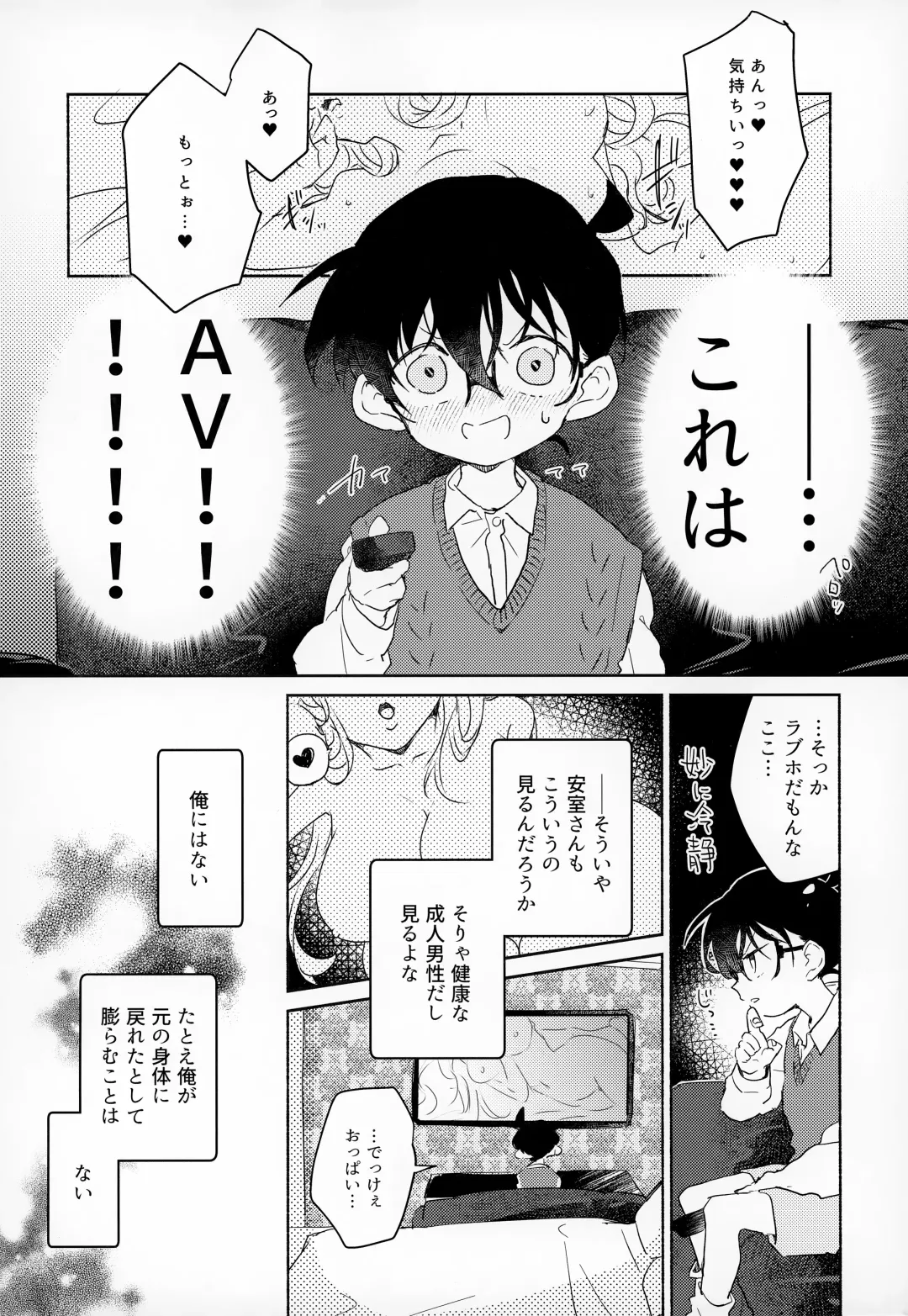 [Komakeda - Tanesaki] LOVE HOLIC Fhentai - Page 23