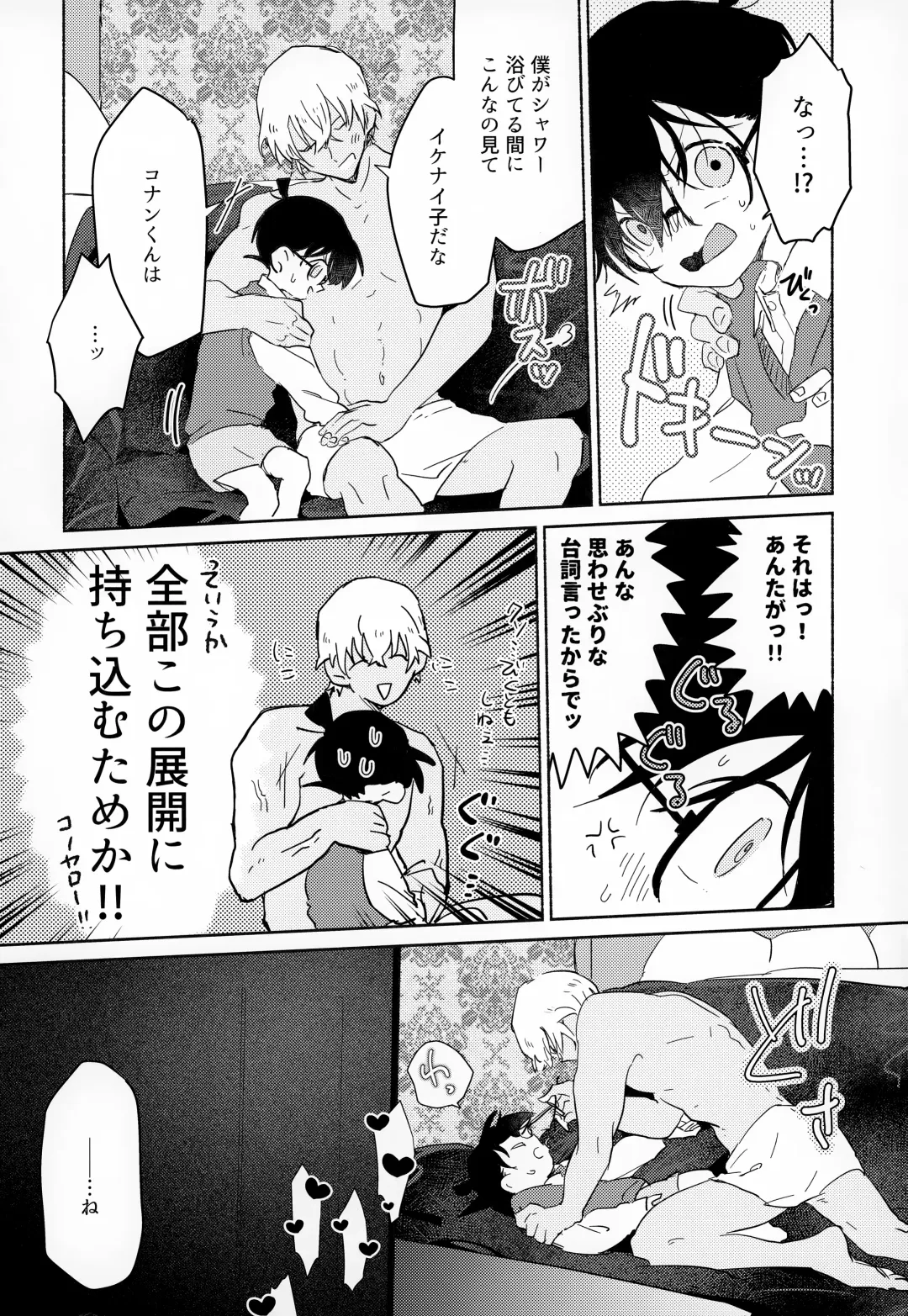 [Komakeda - Tanesaki] LOVE HOLIC Fhentai - Page 25