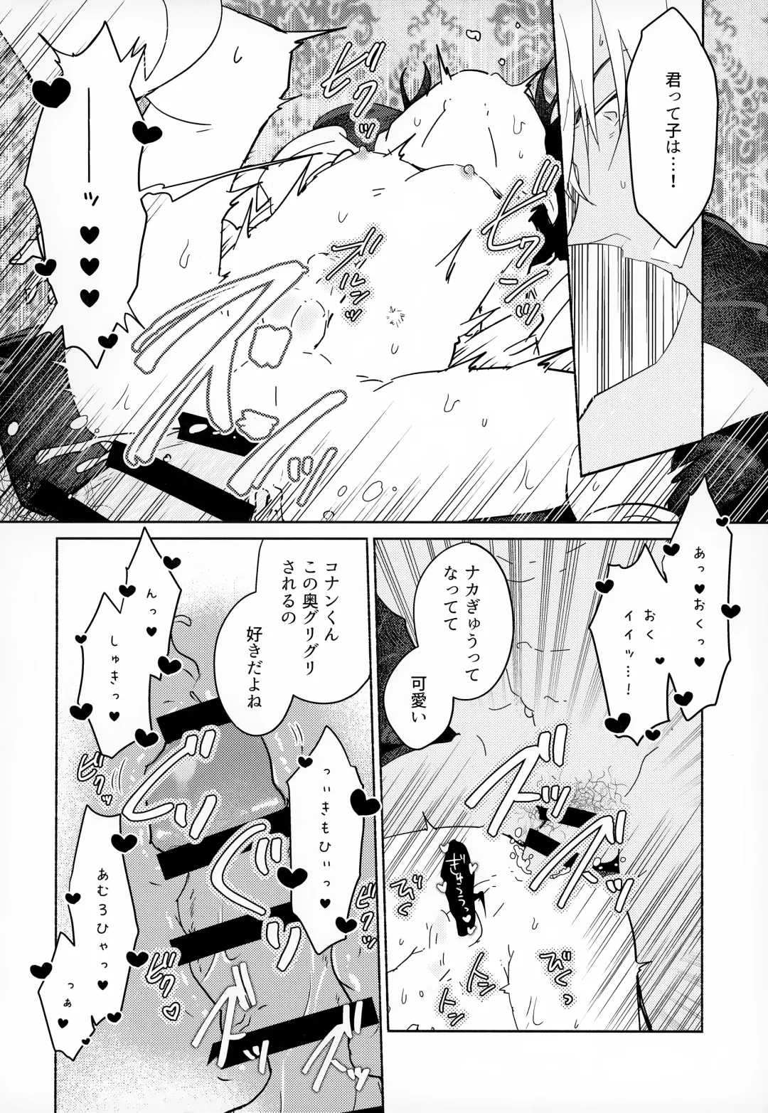 [Komakeda - Tanesaki] LOVE HOLIC Fhentai - Page 31