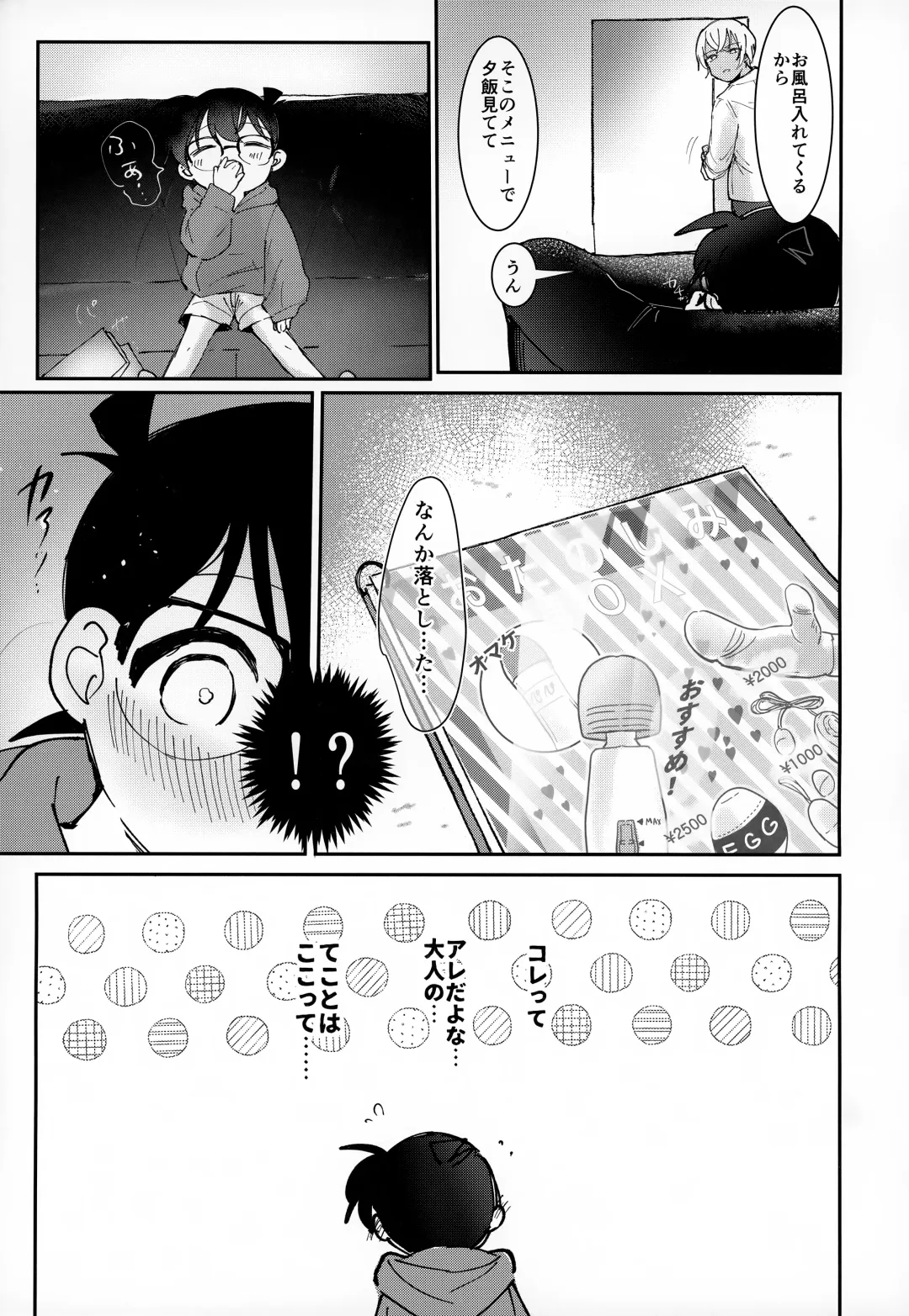 [Komakeda - Tanesaki] LOVE HOLIC Fhentai - Page 4