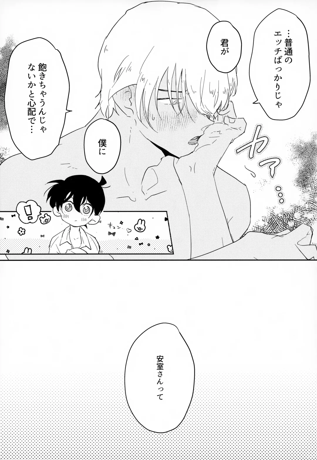 [Komakeda - Tanesaki] LOVE HOLIC Fhentai - Page 40