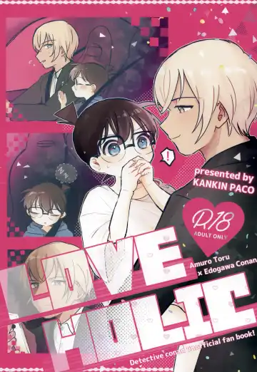 Read [Komakeda - Tanesaki] LOVE HOLIC - Fhentai