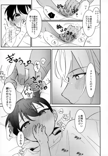 [Komakeda - Tanesaki] LOVE HOLIC Fhentai - Page 10