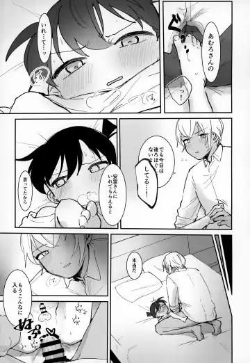 [Komakeda - Tanesaki] LOVE HOLIC Fhentai - Page 14