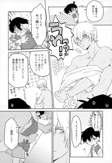 [Komakeda - Tanesaki] LOVE HOLIC Fhentai - Page 21