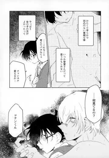 [Komakeda - Tanesaki] LOVE HOLIC Fhentai - Page 24