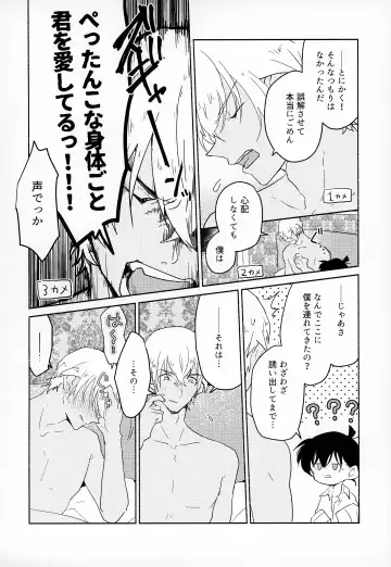 [Komakeda - Tanesaki] LOVE HOLIC Fhentai - Page 39