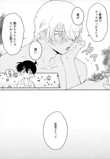 [Komakeda - Tanesaki] LOVE HOLIC Fhentai - Page 40