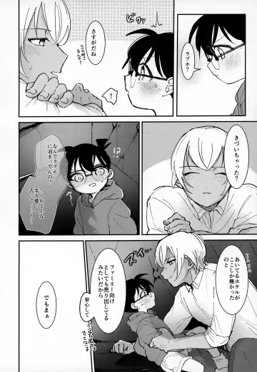 [Komakeda - Tanesaki] LOVE HOLIC Fhentai - Page 5