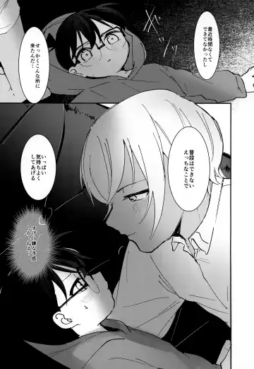 [Komakeda - Tanesaki] LOVE HOLIC Fhentai - Page 6