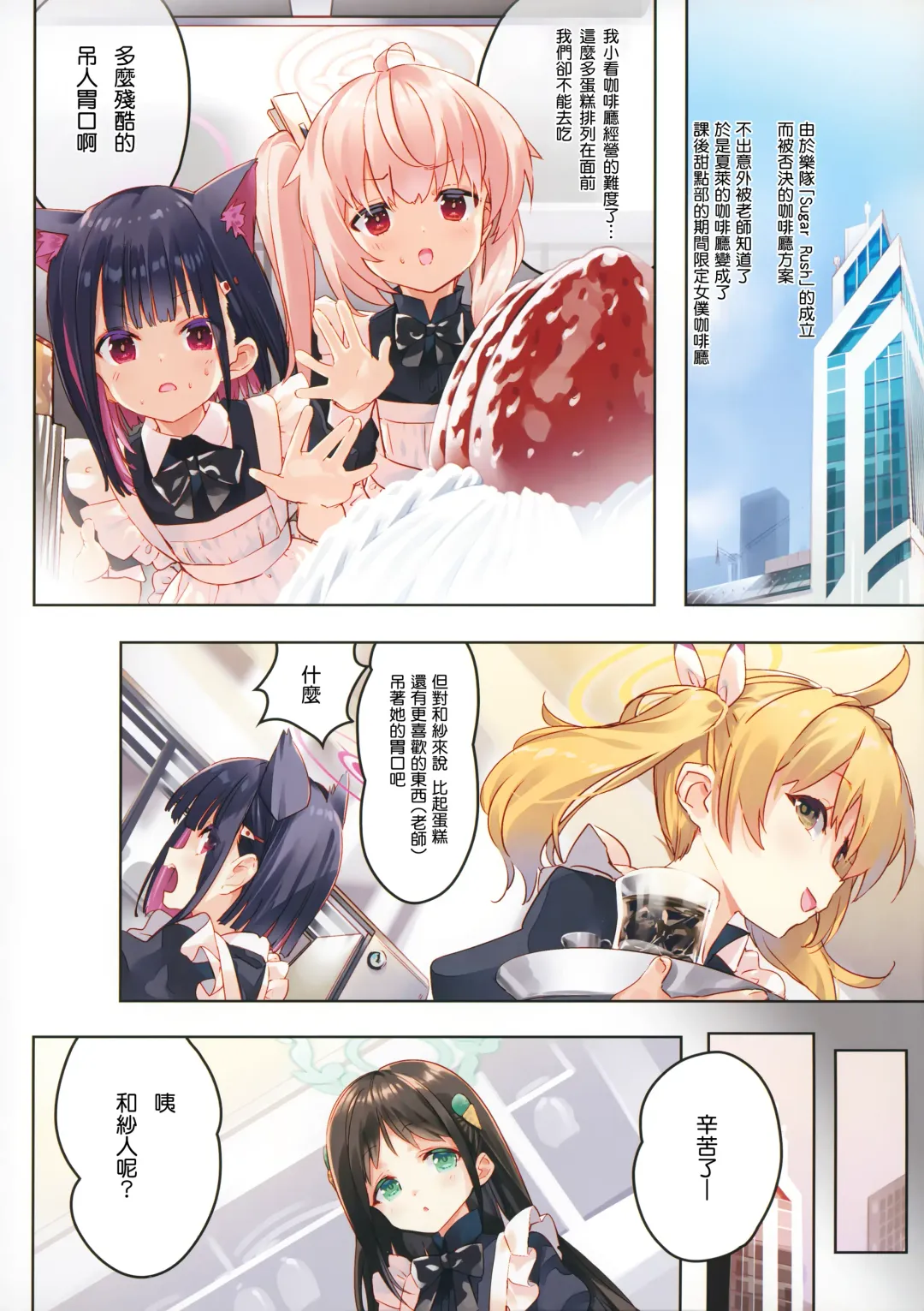 [Arikawa Satoru] Hatsujou Kazusa no Nadamekata Fhentai - Page 4