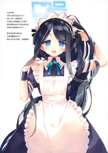 [Arikawa Satoru] Hatsujou Kazusa no Nadamekata Fhentai - Page 16