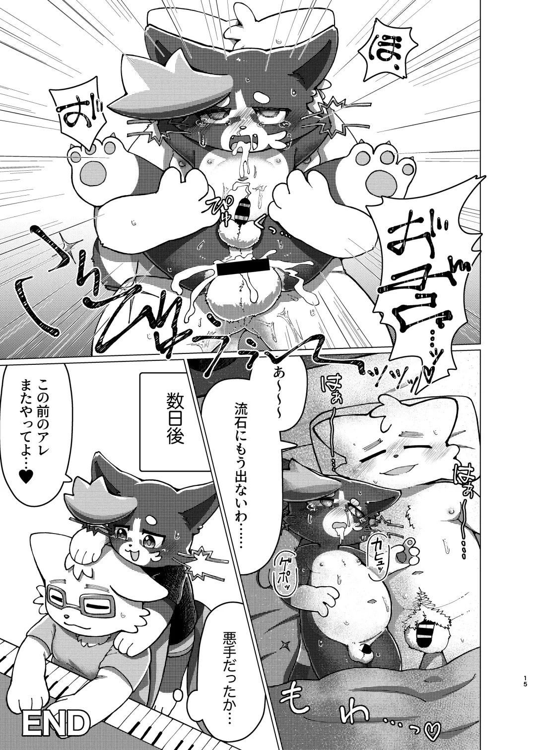 WisdomDaneE / [Asayake Restaurant (Ojipi)] - 某軍艦猫劣情本【web再録】 Fhentai - Page 14