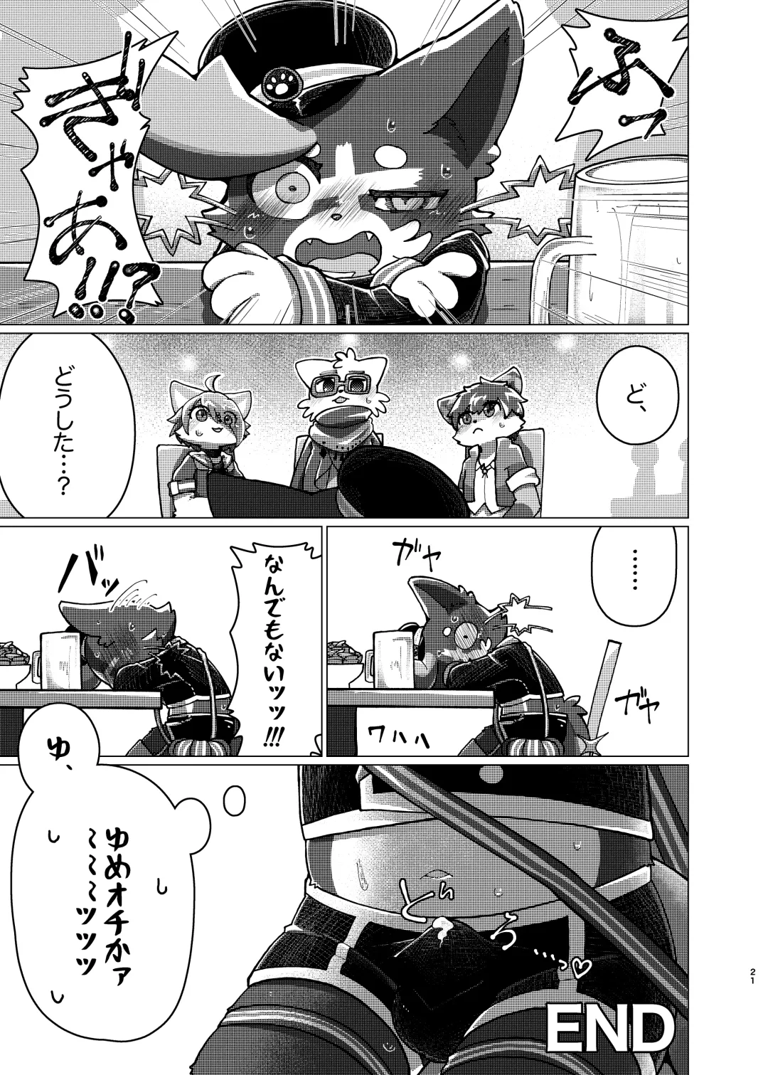 WisdomDaneE / [Asayake Restaurant (Ojipi)] - 某軍艦猫劣情本【web再録】 Fhentai - Page 20