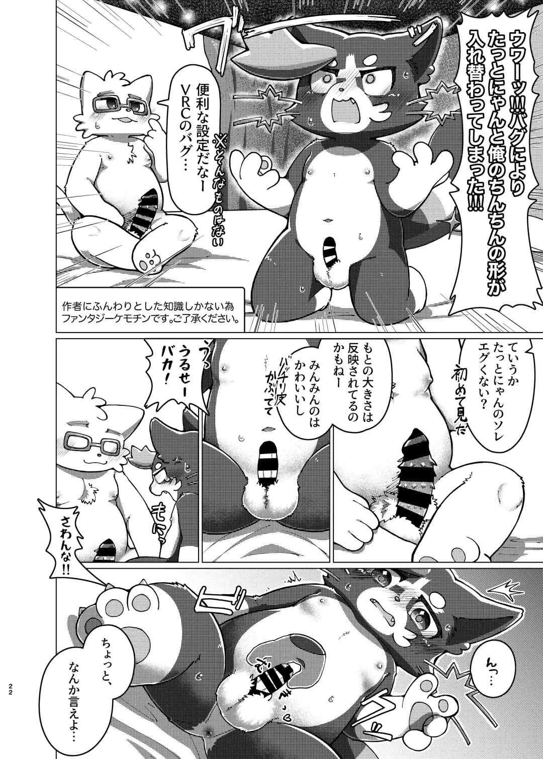 WisdomDaneE / [Asayake Restaurant (Ojipi)] - 某軍艦猫劣情本【web再録】 Fhentai - Page 21