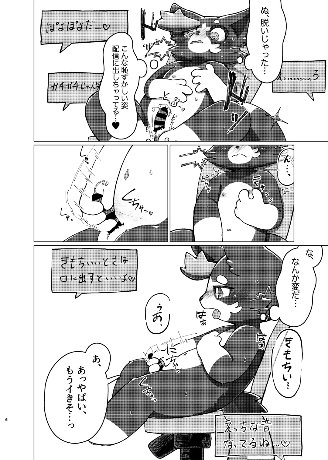 WisdomDaneE / [Asayake Restaurant (Ojipi)] - 某軍艦猫劣情本【web再録】 Fhentai - Page 5