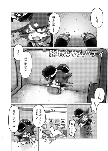 WisdomDaneE / [Asayake Restaurant (Ojipi)] - 某軍艦猫劣情本【web再録】 Fhentai - Page 15