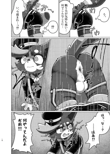 WisdomDaneE / [Asayake Restaurant (Ojipi)] - 某軍艦猫劣情本【web再録】 Fhentai - Page 17