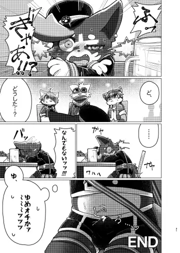 WisdomDaneE / [Asayake Restaurant (Ojipi)] - 某軍艦猫劣情本【web再録】 Fhentai - Page 20