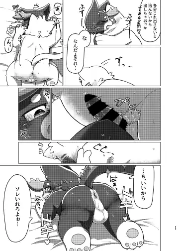 WisdomDaneE / [Asayake Restaurant (Ojipi)] - 某軍艦猫劣情本【web再録】 Fhentai - Page 22