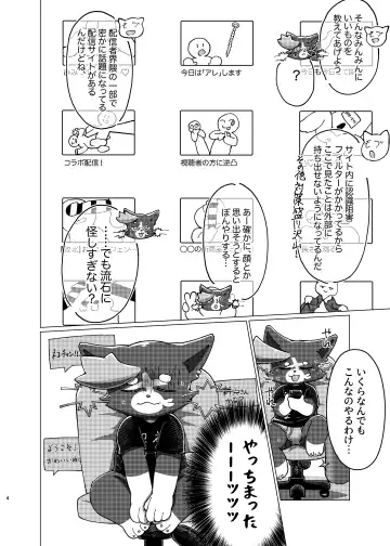 WisdomDaneE / [Asayake Restaurant (Ojipi)] - 某軍艦猫劣情本【web再録】 Fhentai - Page 3