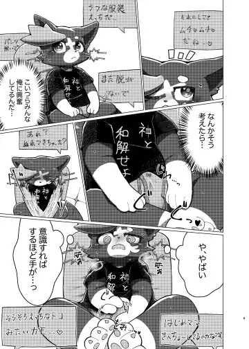 WisdomDaneE / [Asayake Restaurant (Ojipi)] - 某軍艦猫劣情本【web再録】 Fhentai - Page 4