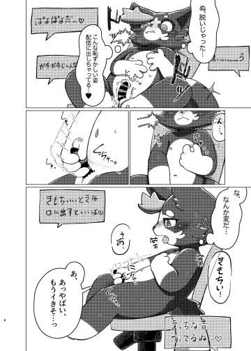 WisdomDaneE / [Asayake Restaurant (Ojipi)] - 某軍艦猫劣情本【web再録】 Fhentai - Page 5