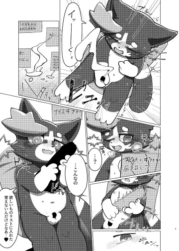 WisdomDaneE / [Asayake Restaurant (Ojipi)] - 某軍艦猫劣情本【web再録】 Fhentai - Page 6