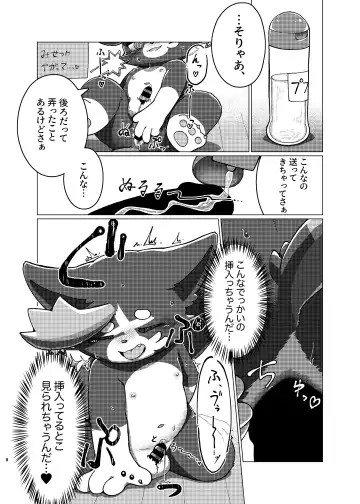 WisdomDaneE / [Asayake Restaurant (Ojipi)] - 某軍艦猫劣情本【web再録】 Fhentai - Page 7